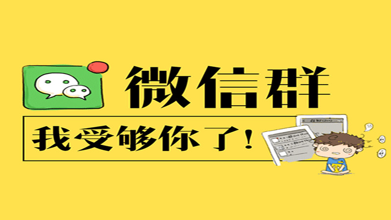 微阵营销：揭秘微信群买卖赚钱项目，既然月入过万！