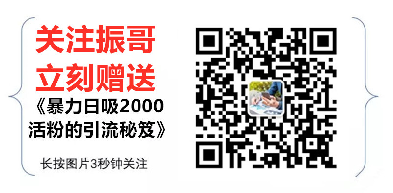 吴思振实战引流系统第104招：利用QQ截流，从同行手里疯抢精准流量