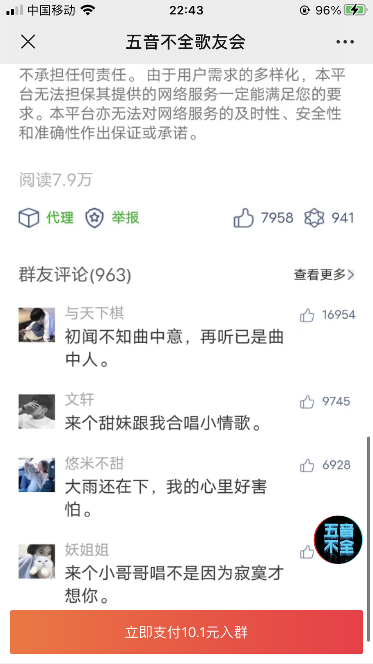 短视频流量赚富系统，五音不全唱歌群项目真正的躺赚睡后月入3万