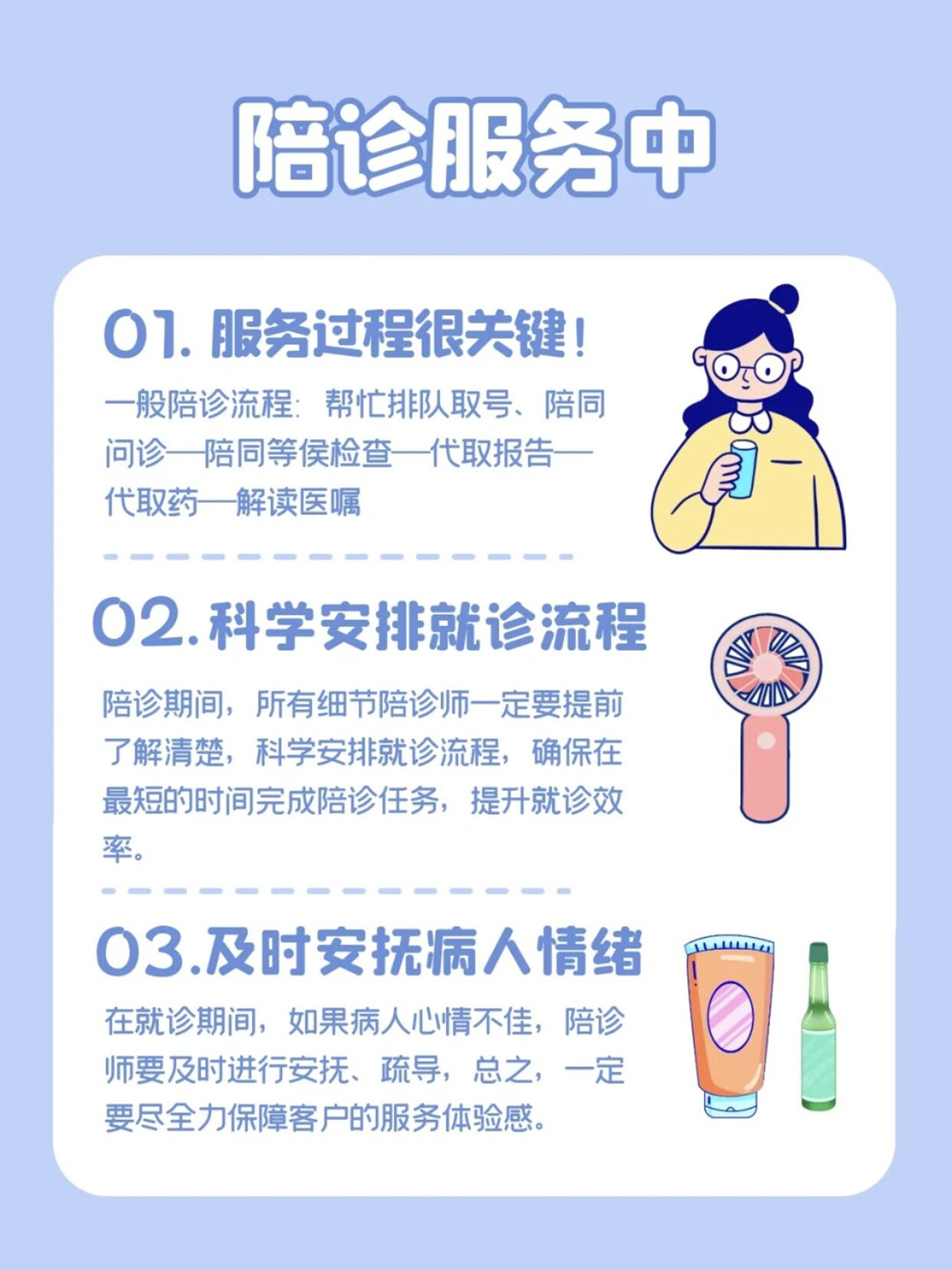 陪诊怎么入行？陪诊师怎么找客户？