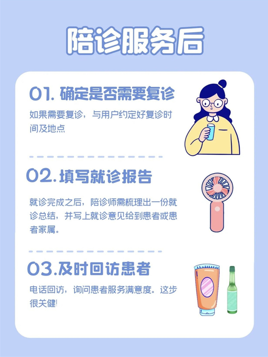 陪诊怎么入行？陪诊师怎么找客户？