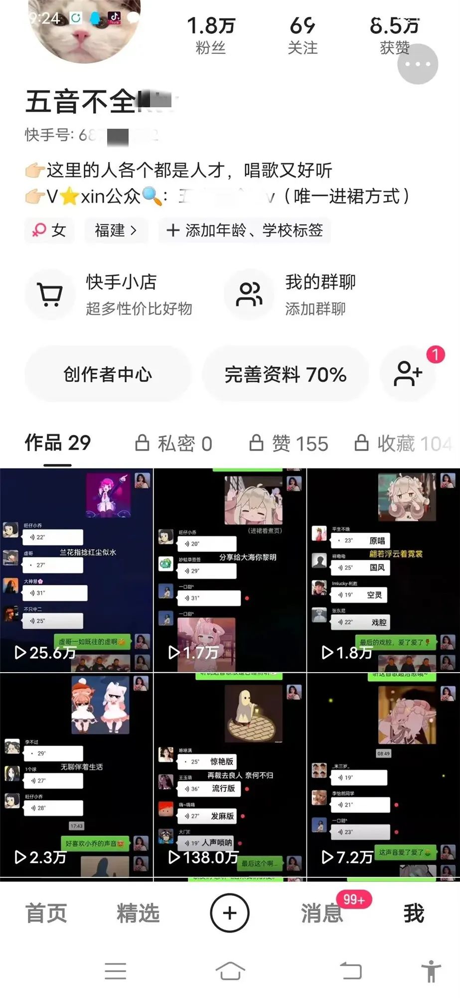 最强「抖音唱歌群项目2.0」震撼来袭‼