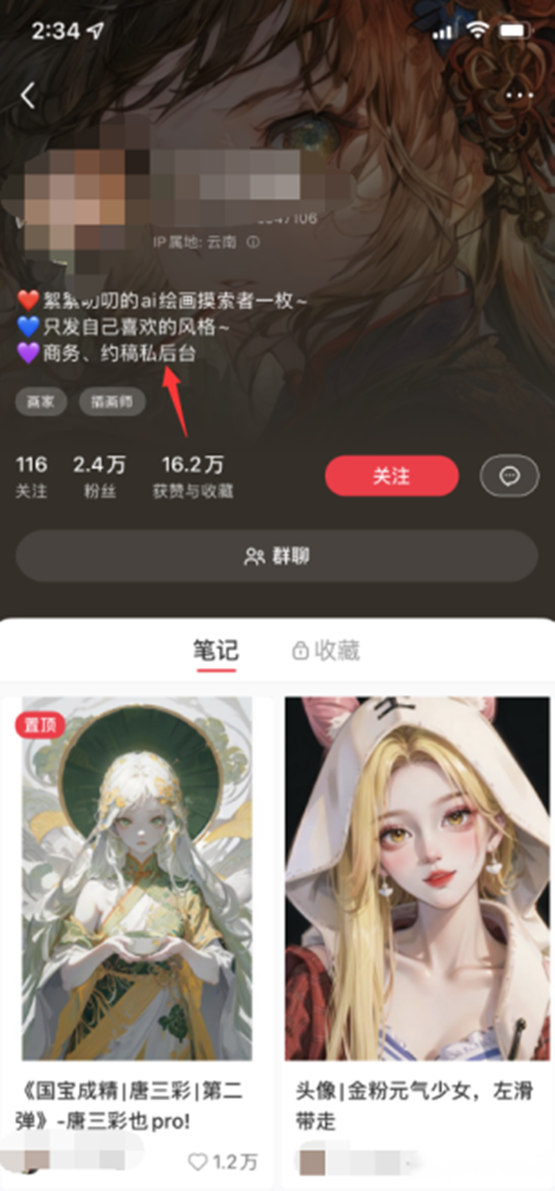 超火的AI绘画项目，学会了你也可以日入500+