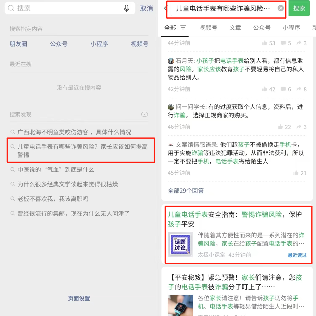 AI公众号变现爆款案例5：蹭问一问热点写文，流量主吃到饱