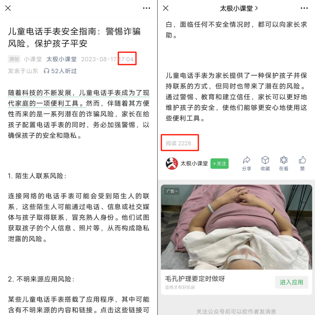 AI公众号变现爆款案例5：蹭问一问热点写文，流量主吃到饱