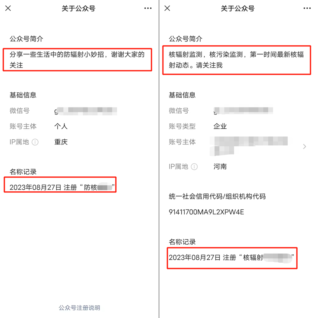 AI公众号变现爆款案例10：发核辐射数值等，闷声赚流量！